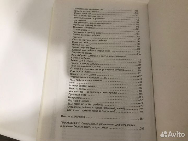 Книга для будущей мамы