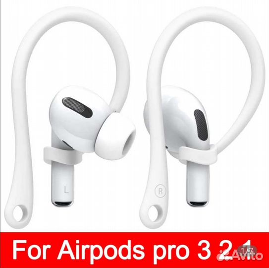 Держатели(крючки, шнурки) для аирподс (airpods)