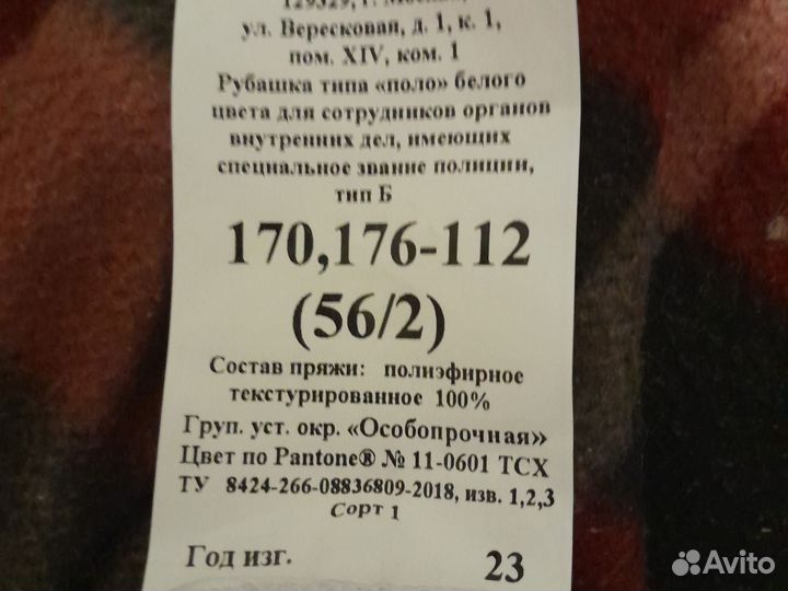 Форма полиции нового образца