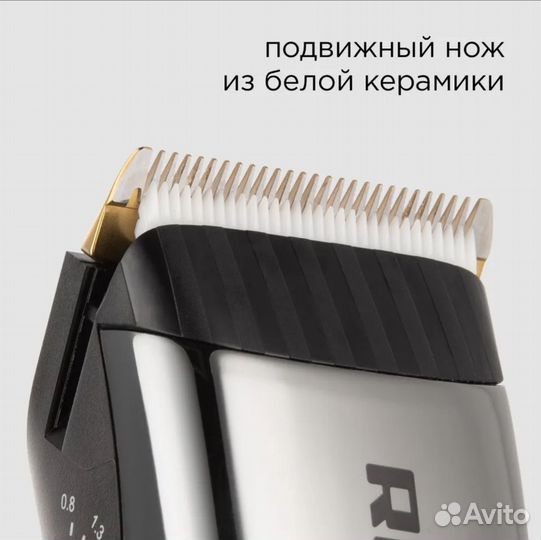 Машина для стрижки волос
