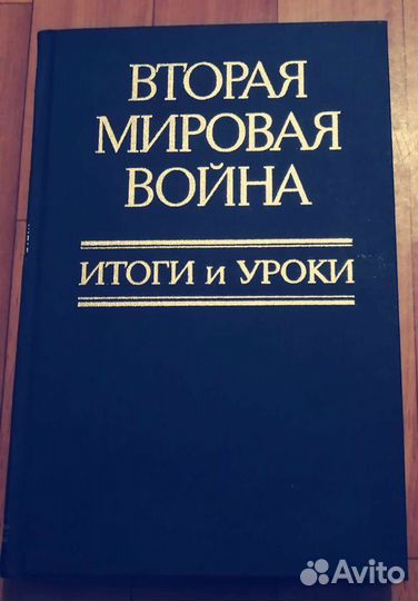Книги про войну