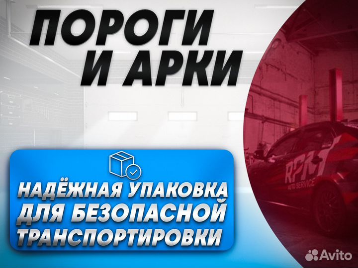 Ремонтные пороги и арки Mitsubishi Коммунарка