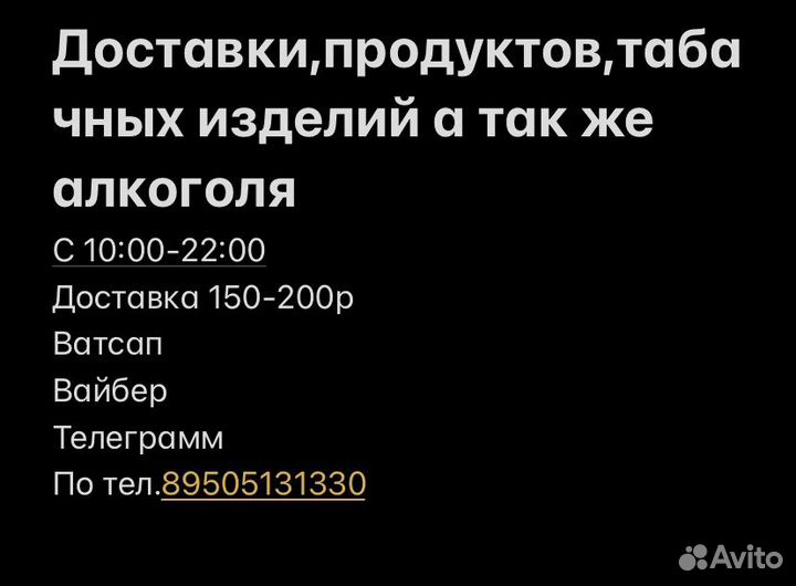 Курьерские услуги