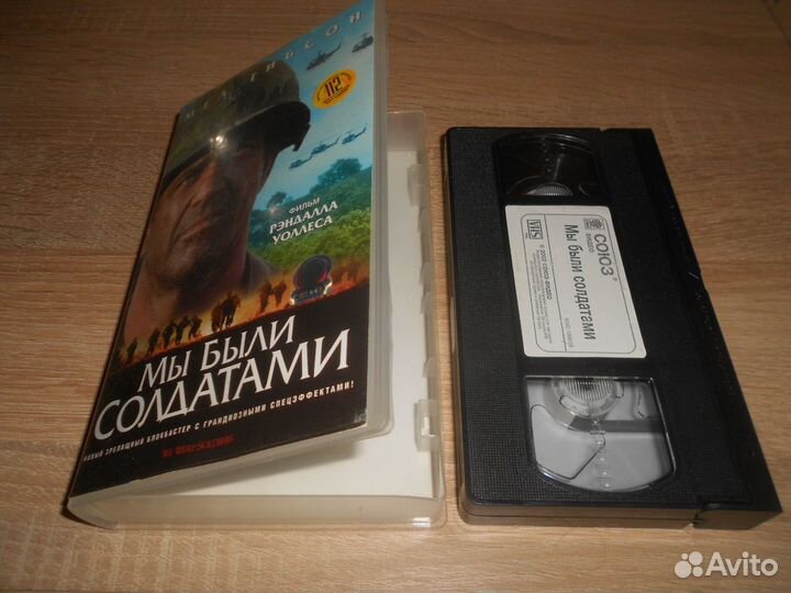 Видеокассета VHS / BOX - Мы были солдатами