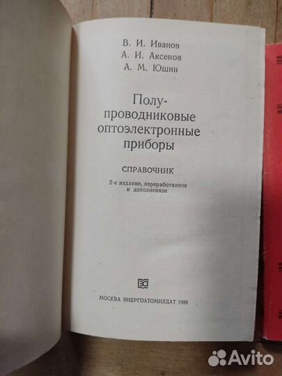 Книги по радиоэлектронике