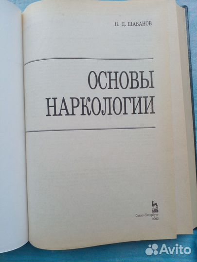 Медицинские книги