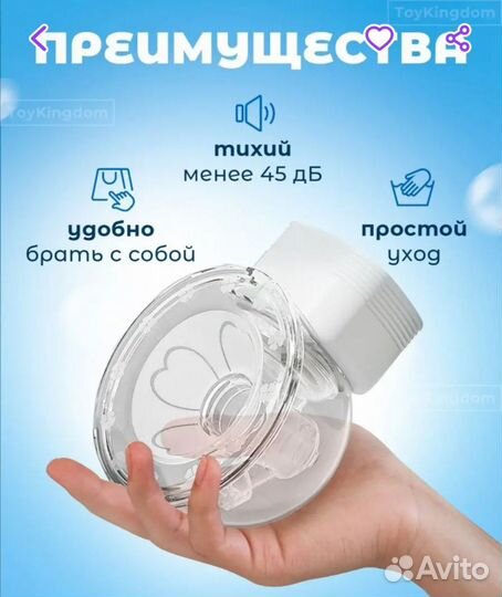 Продам молокоотсос