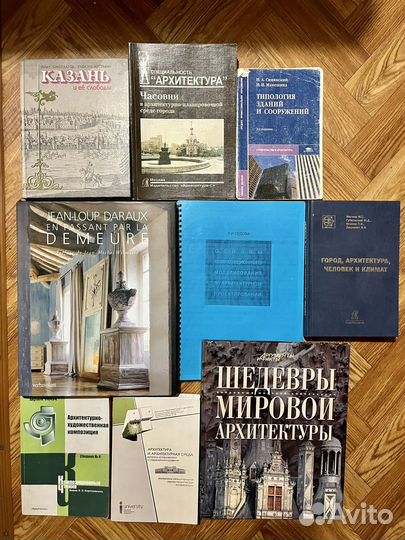 Книги для студента архитектора