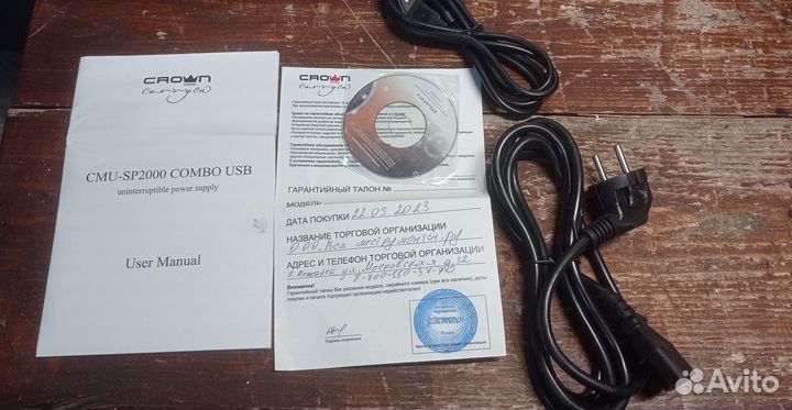 Источник бесперебойного питания