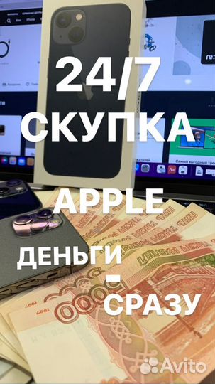 Выкуп Apple iPhone MacBook Apple Watch в любом сос