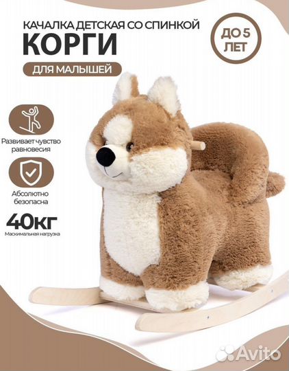 Детская качалка лошадка в ассортименте