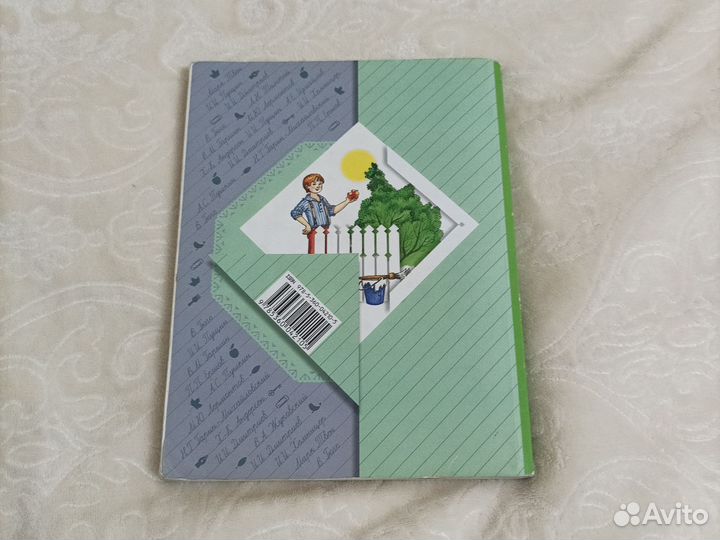 Учебники 4 класс литература 1 часть