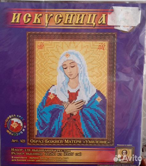 Вышивка