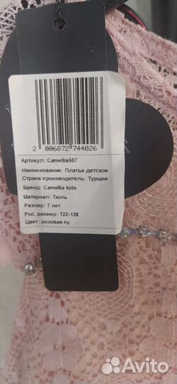 Платье для девочки нарядное