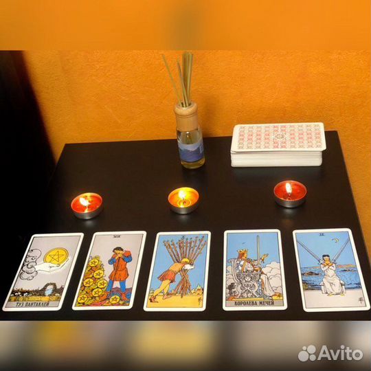 Таро расклады, обучение