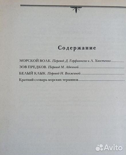 Джек Лондон. Собрание сочинений в 4 томах