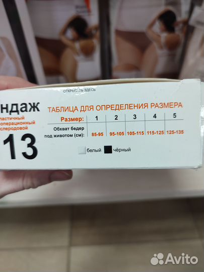 Бандаж послеоперационный послеродовой