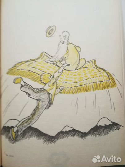 Старик Хоттабыч