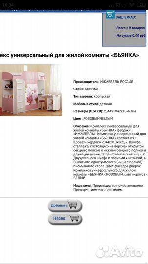 Детская модульная мебель