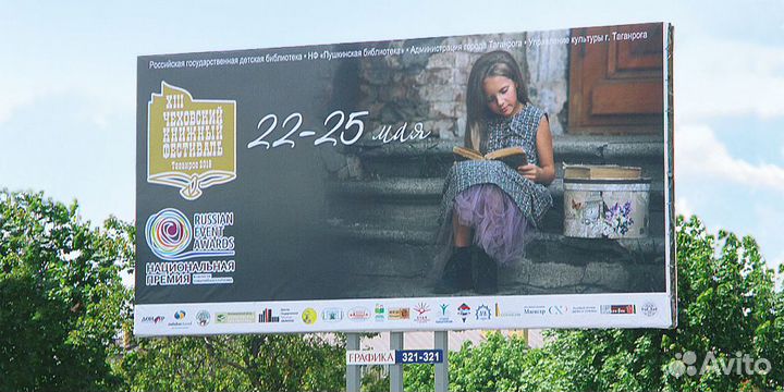 Баннеры, самоклейка, дизайн, доставка. Ростов