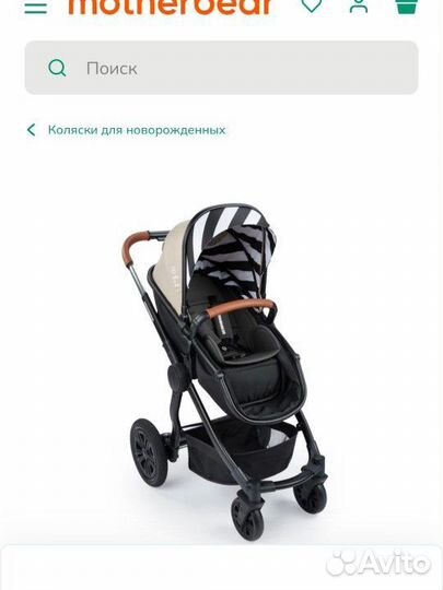 Коляска 2 в 1