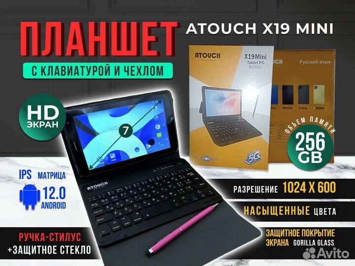 Планшет atouch x19 pro mini