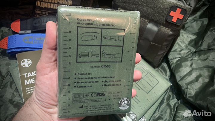 Шина медицинская