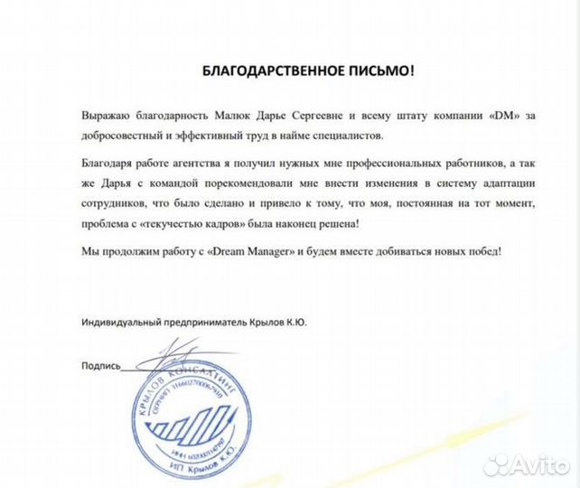 Подбор персонала Услуги по подбору персонала HR