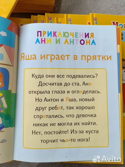 Книги детские. Учим буквы и животных
