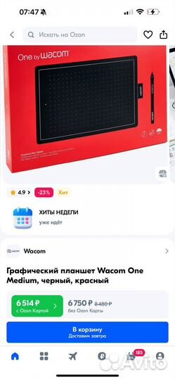 Графический планшет