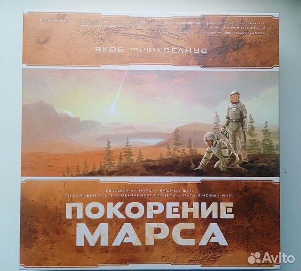 Покорение марса + Пролог + планшеты