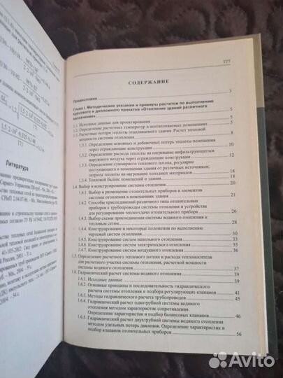 Курсовое и дипломное проектирование. тгв