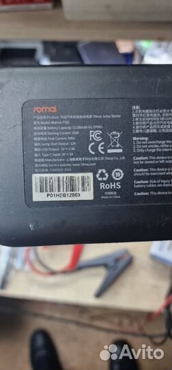 Пуска зарядное устройство