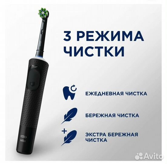 Электрическая зубная щетка oral-B Vitality Pro