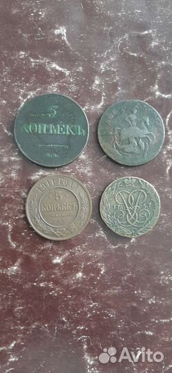 Царские монеты. Медь. Оригинал