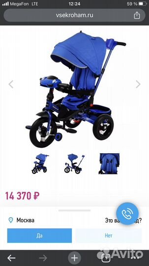 Трехколесный велосипед Moby Kids New Leader