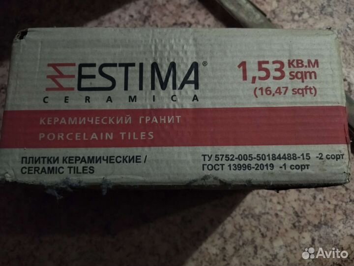 Керамическая плитка для пола