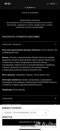 Духи killian bamboo