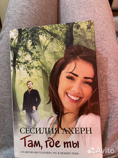 Сесилия Ахерн