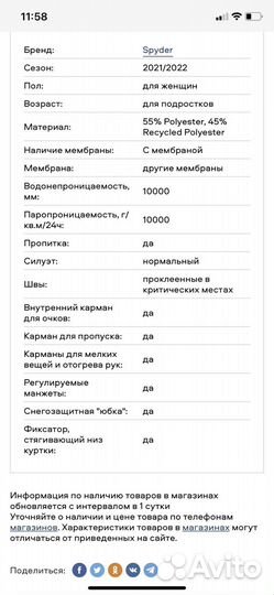 Горнолыжная куртка spyder