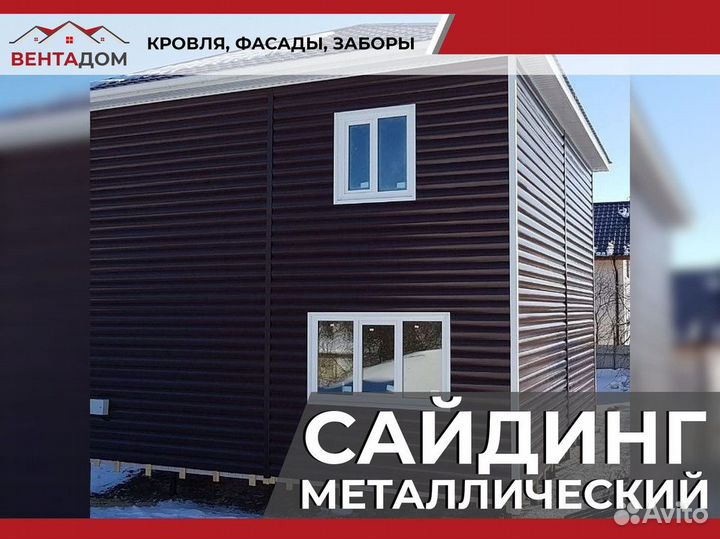 Фасад дома из сайдинга