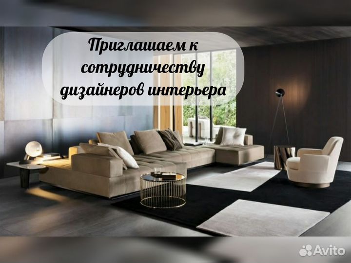 Диван Италия