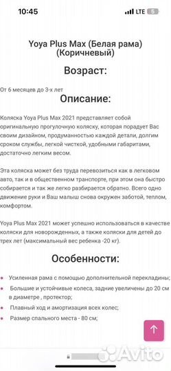 Коляска yoya plus max