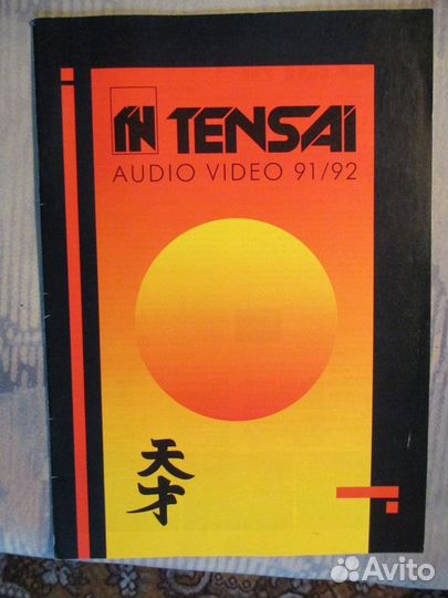 Оч. редкие каталоги аудио/видео техники начало 90х