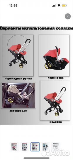 Автолюлька на колесах foo-foo 0+