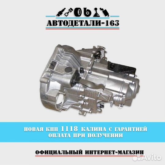 Коробка передач кпп ваз 1118 Калина 2 болта