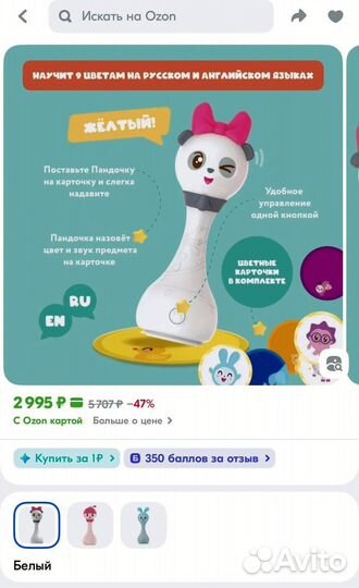 Развивающая игрушка Alilo