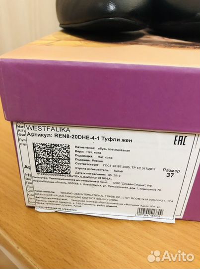 Туфли женские