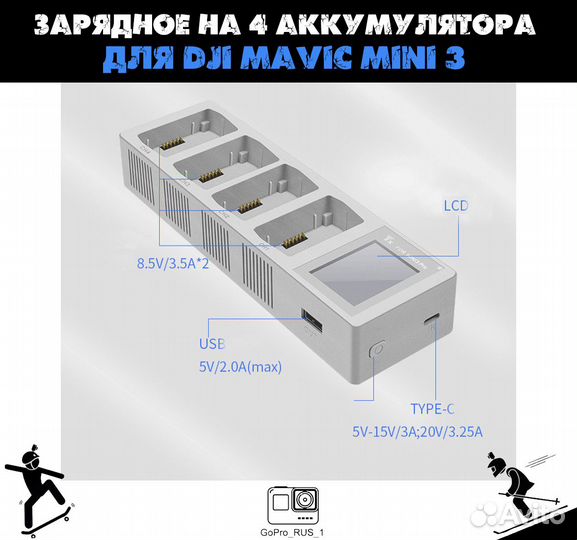 Зарядное на 4 аккумулятора для Dji mavic mini 3