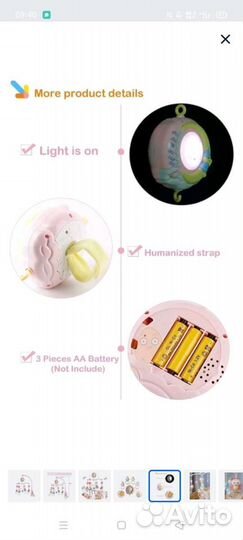 Музыкальный мобиль с проектором